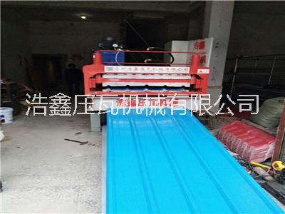 浩鑫熱銷(xiāo)900型墻面板壓瓦機(jī)