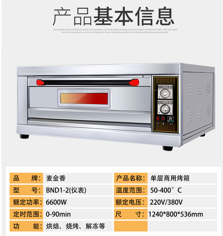 購(gòu)買(mǎi)山西商用烤箱_山西烘焙設(shè)備_山西餐廳設(shè)備_山西食品機(jī)械就到山西晉中廚具營(yíng)行