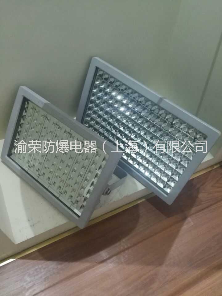 上海渝榮專(zhuān)業(yè)新款LED防爆燈特價(jià)