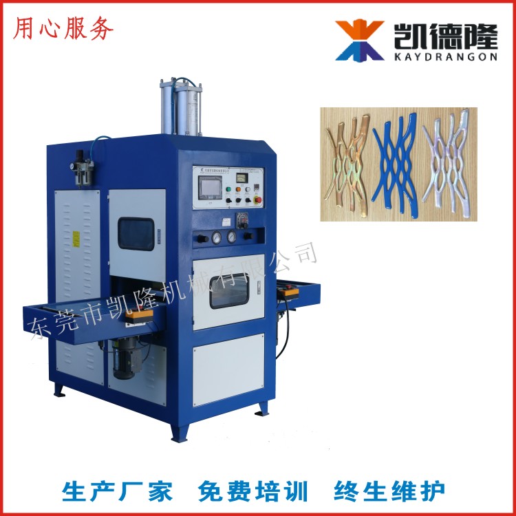 杭州凱隆8KW左右滑臺高周波熔斷機(jī)涼鞋鞋面壓花沖孔設(shè)備