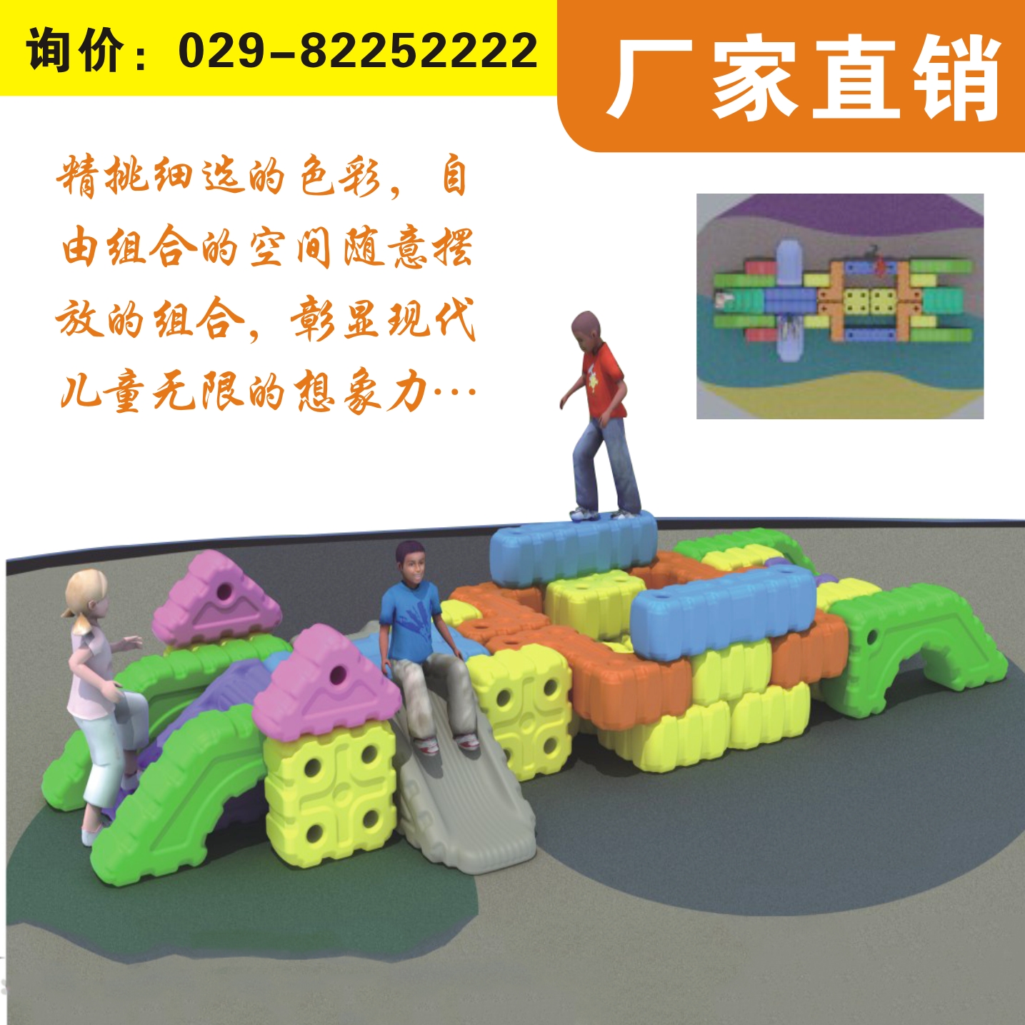 陜西兒童拓展戶外拓展兒童樂園