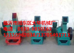 供應(yīng)臨沂木材削片機(jī)大華切片機(jī)