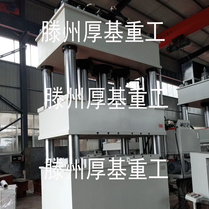 厚基重工800噸四柱液壓機