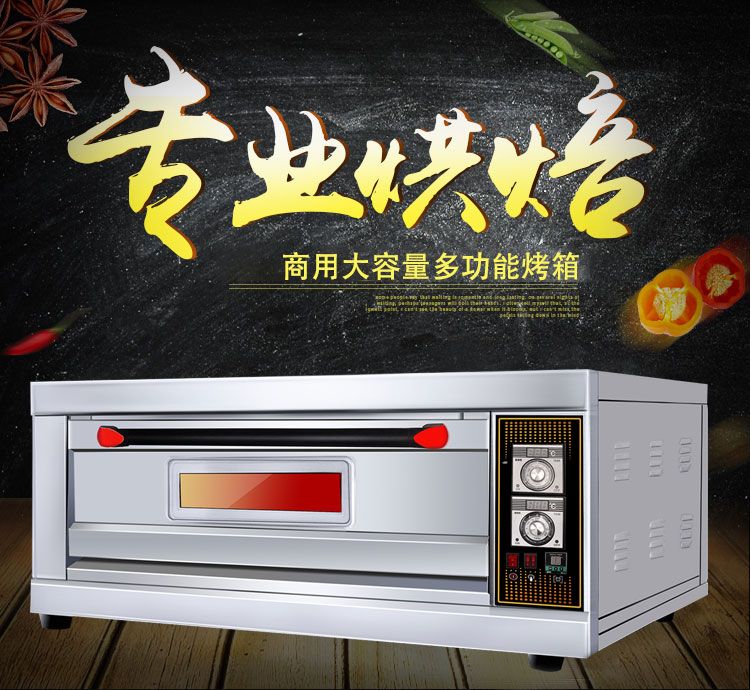購(gòu)買(mǎi)山西商用烤箱_山西烘焙設(shè)備_山西餐廳設(shè)備_山西食品機(jī)械就到山西晉中廚具營(yíng)行