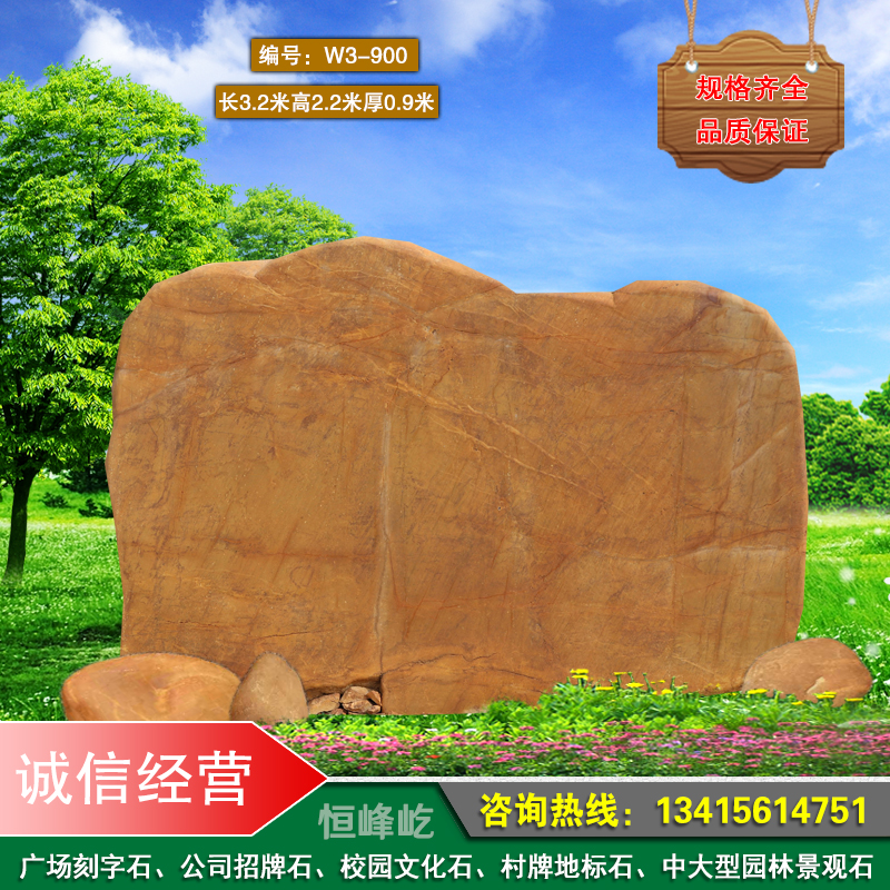 梧州公司大型招牌石村牌地名石梧州景區(qū)園林黃蠟石小區(qū)文化景觀石 梧州公司大型招牌石村牌地名石