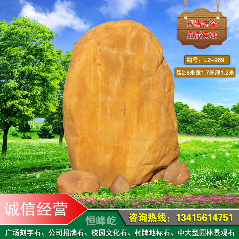 惠州廣場刻字石惠州園林景觀黃蠟石惠州大型景觀石惠州村名招牌石惠州大型景觀石惠州園林景觀黃蠟石