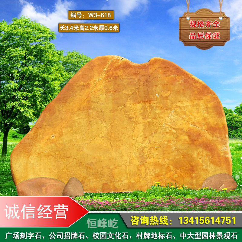 郴州廣場(chǎng)刻字石郴州園林景觀黃蠟石郴州大型景觀石郴州村名招牌石