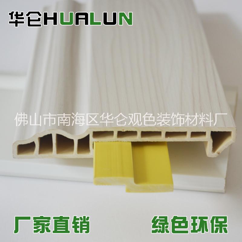 佛山廠家竹木纖維集成墻板配套輔材PVC踢腳線
