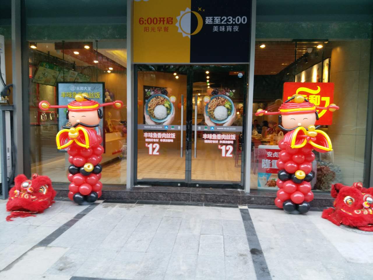 北京氣球裝飾，氣球布置，派對氣球，求婚氣球。生日壽宴氣球裝飾