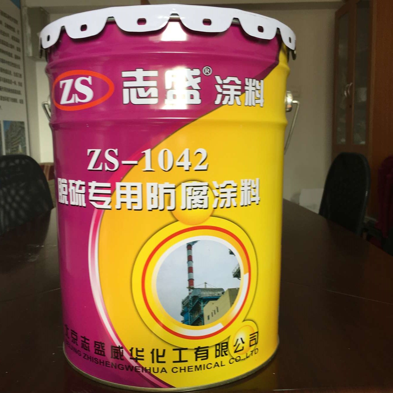 ZS-1042 脫硫*防腐涂料