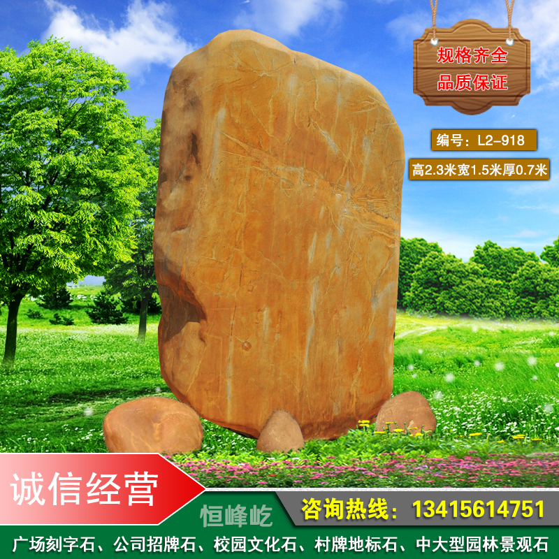 安順大型招牌石村牌地名石景觀園林石小區(qū)黃蠟石石