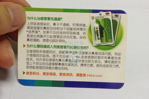防偽積分卡制作 積分卡免費(fèi)設(shè)計 防偽積分卡設(shè)計制作