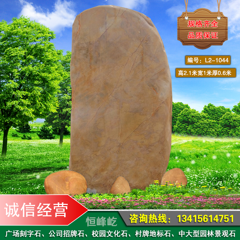 惠州廣場刻字石惠州園林景觀黃蠟石惠州大型景觀石惠州村名招牌石惠州大型景觀石惠州園林景觀黃蠟石