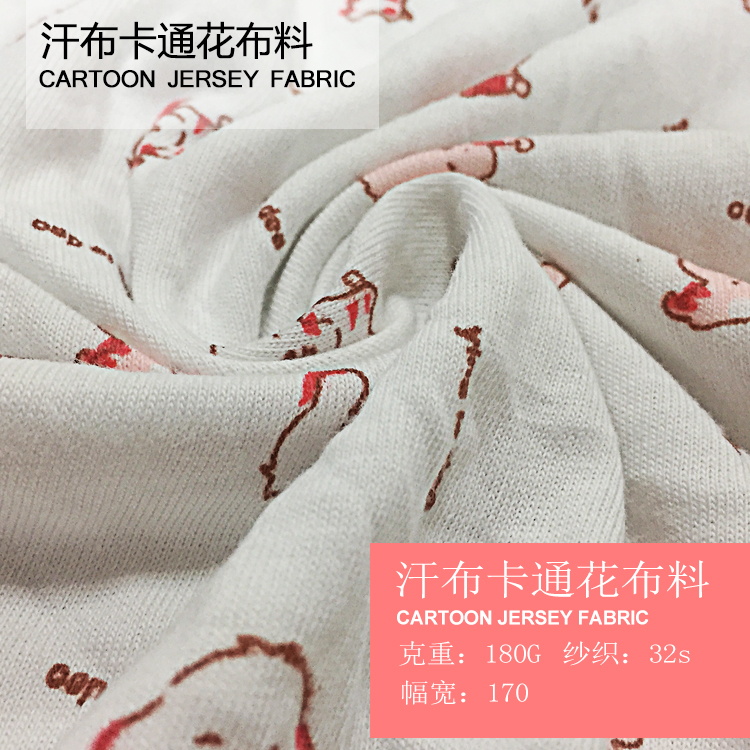 遠達布業(yè)布料批發(fā)童裝卡通花汗布庫存批發(fā) 單面汗布