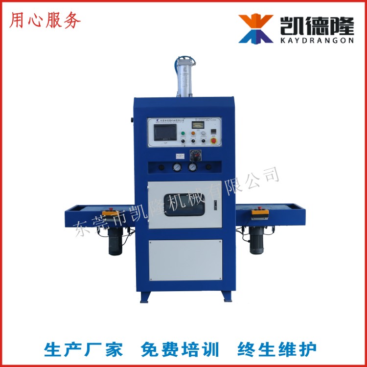 現(xiàn)貨供應8KW高周波同步熔斷機遮陽板焊接機高頻熱合機