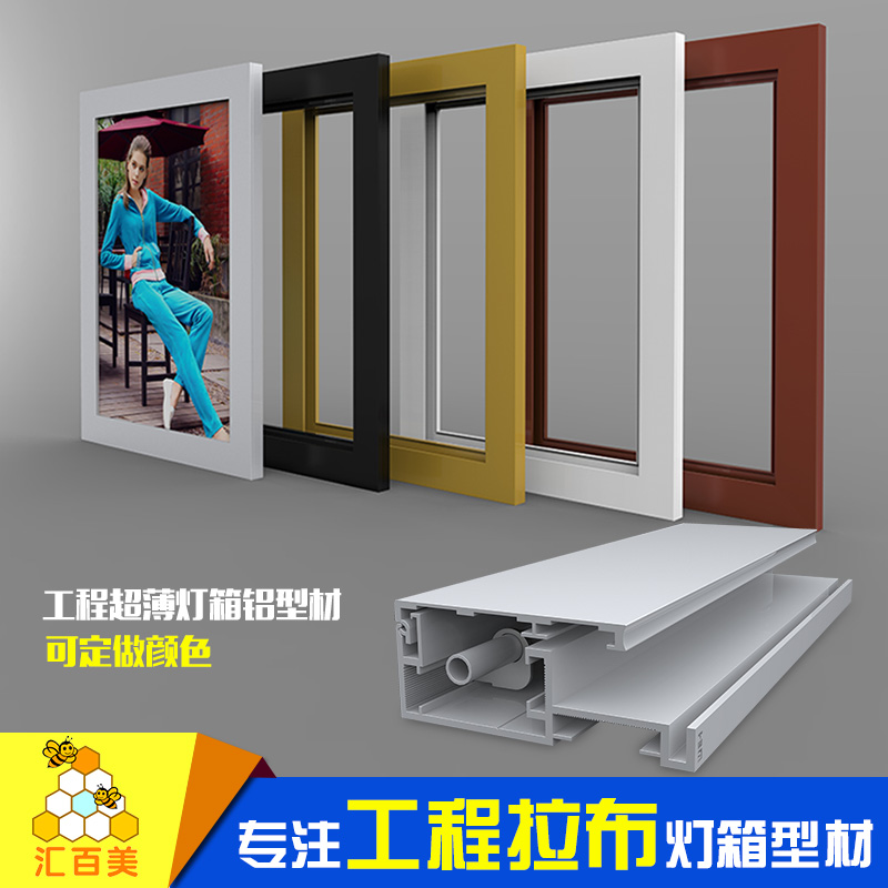 工廠新款超薄31mm正面翻蓋燈箱鋁合金邊框 室內(nèi)廣告燈箱鋁型材