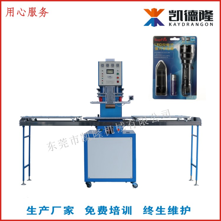 凱隆工廠直銷高周波紙卡吸塑包裝熔接機高頻熱合機