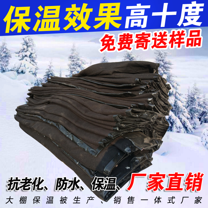 溫室大棚防水保溫被工地混凝土保溫棉被大棚棉被廠家直銷壽命5-8年