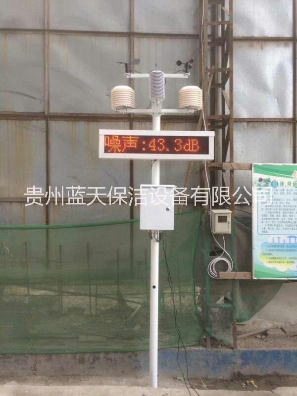 遵義建筑工地?fù)P塵在線監(jiān)測(cè)儀