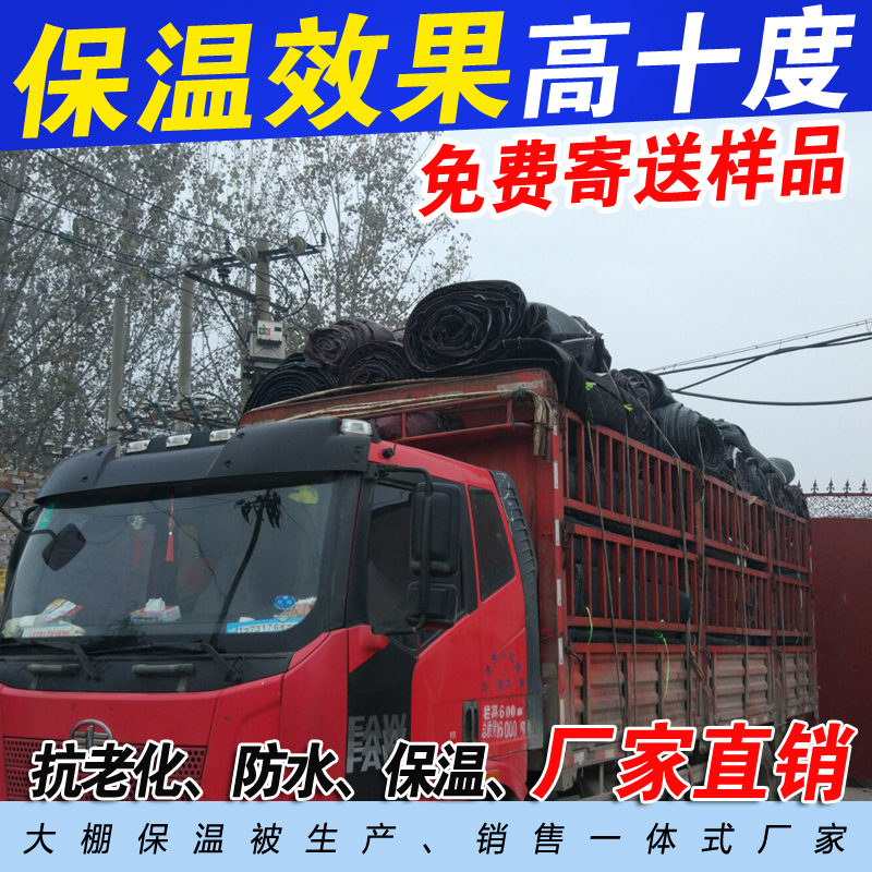 溫室大棚防水保溫被工地混凝土保溫棉被大棚棉被廠家直銷壽命5-8年