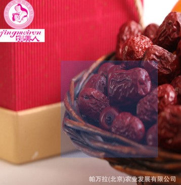 婧美人東北開(kāi)口松子小吃零食 散裝 婧美人新疆紅棗禮盒若羌紅棗批發(fā)
