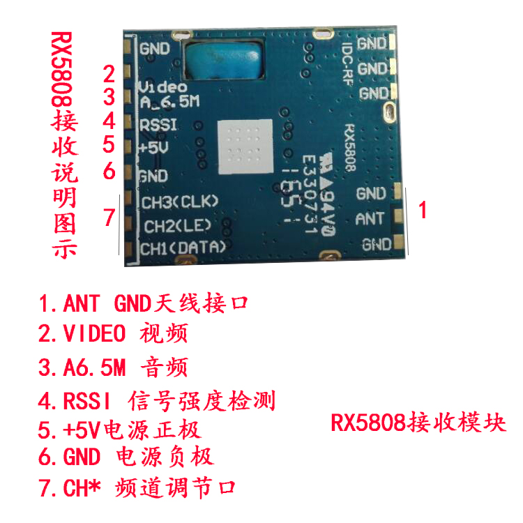 5.8G無(wú)線 5.8G無(wú)線影音接收模塊  無(wú)人機(jī)圖傳方案