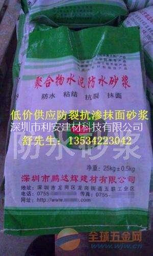 廣東深圳批發(fā)生產(chǎn)聚合物防滲抗裂抹面砂漿 抗?jié)B砂漿