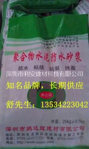 聚合物抗裂防水砂漿，聚合物水泥砂漿