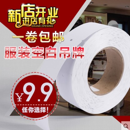 服裝卷筒空白吊牌掛牌35 40 50 80 90 100 120銅板合格證標(biāo)簽卡紙