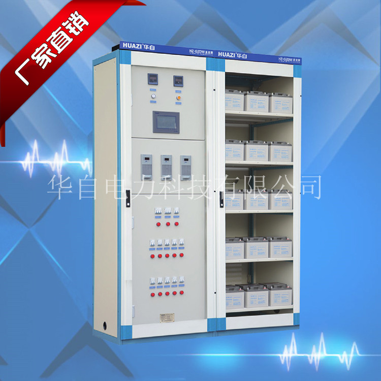 浙江華自供應(yīng) 微機控制直流屏HZ-GZDW-3電源系統(tǒng)柜 直流屏 微機控制直流屏 電源柜