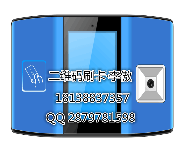 速云開源公交二維碼刷卡機支持微信支付寶小程序支付