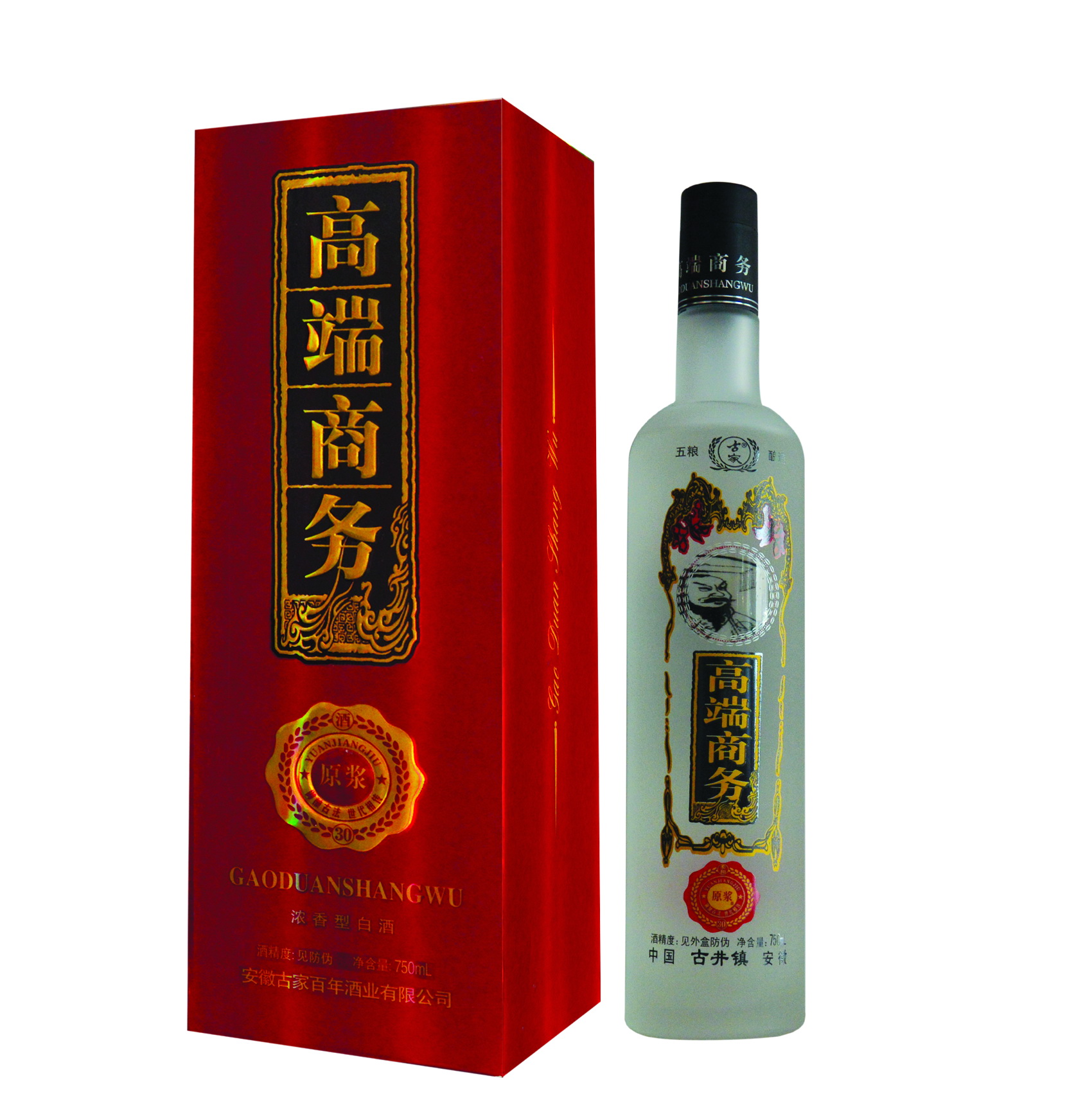 高端商務酒