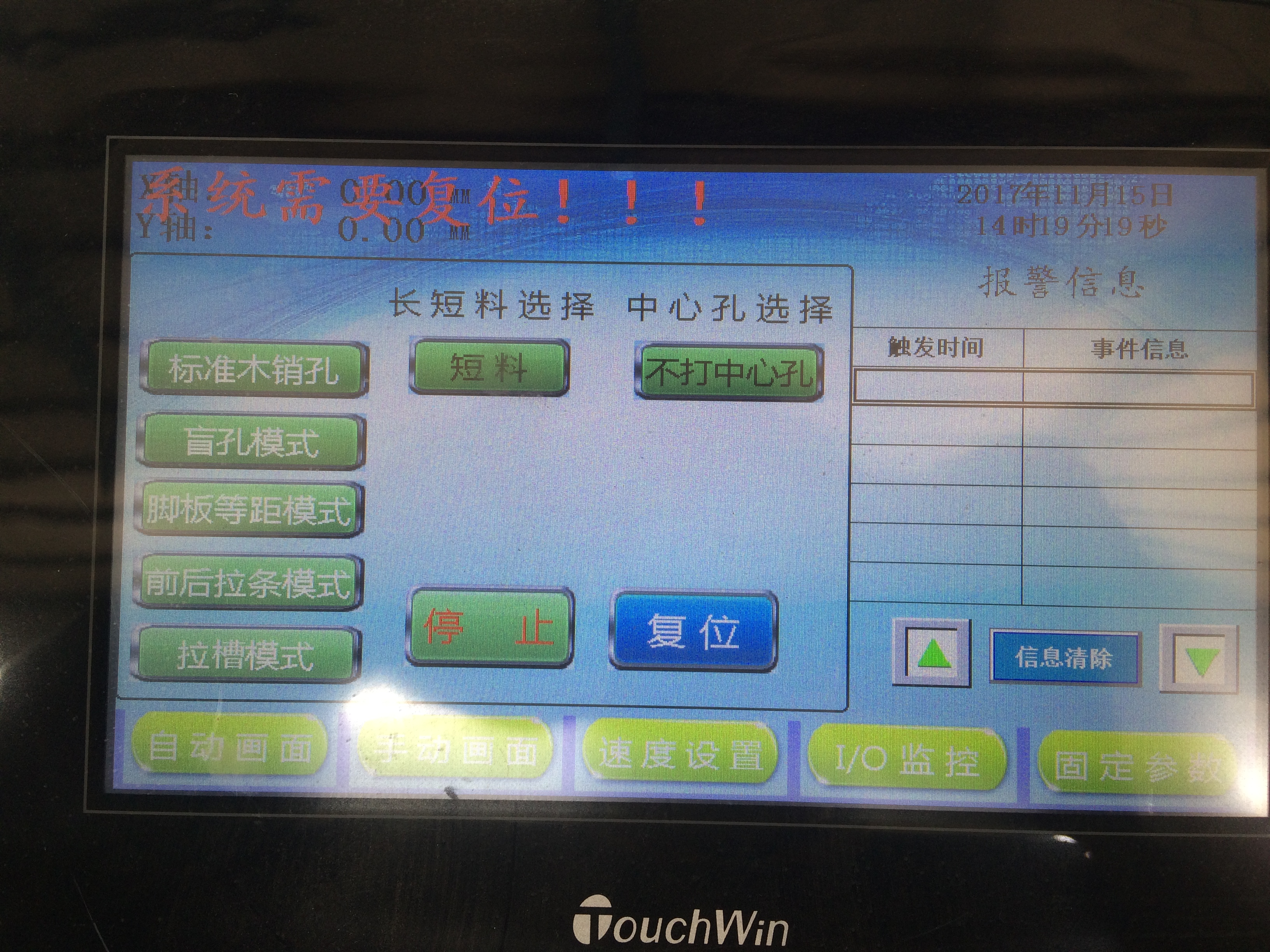 側(cè)孔機是板式家具生產(chǎn)好幫手