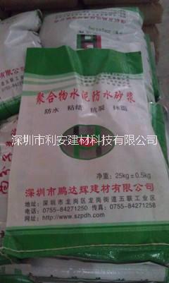 廣東深圳批發(fā)生產(chǎn)聚合物防滲抗裂抹面砂漿 抗?jié)B砂漿