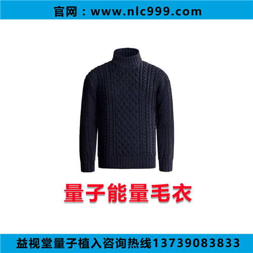 益視堂*能量保暖內(nèi)衣