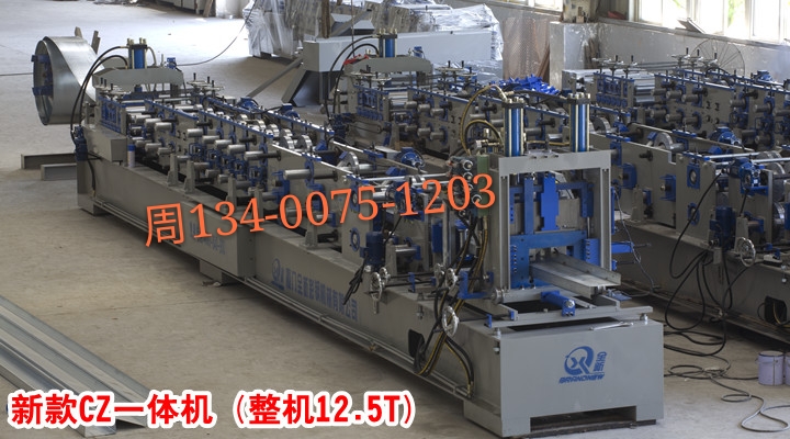 廈門大禾CZ一體機(jī) 廈門黎明C型鋼機(jī) 廈門華峰Z型鋼機(jī) CZ80-300*3.0一體機(jī)