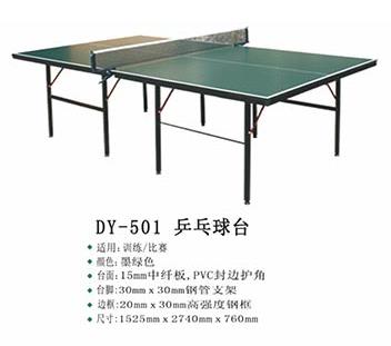 體育器材乒乓球臺(tái)、東莞優(yōu)質(zhì)體育乒乓球臺(tái)、廣東乒乓球臺(tái)廠家乒乓球臺(tái) 運(yùn)動(dòng)乒乓球臺(tái)