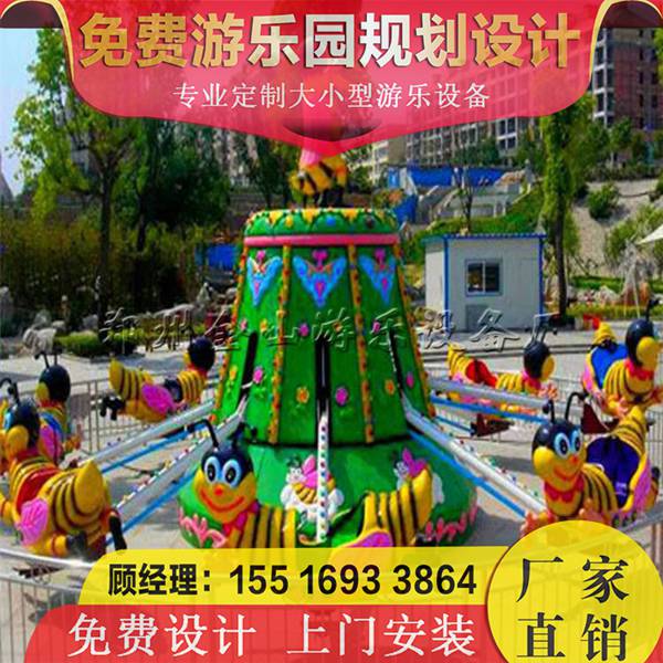 自控蜜蜂游樂設(shè)備 室外游樂設(shè)備