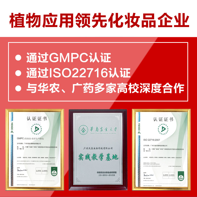 天璽磁石面膜貼牌代加工OEM收縮毛孔清潔補(bǔ)水控油美白面膜加工貼牌