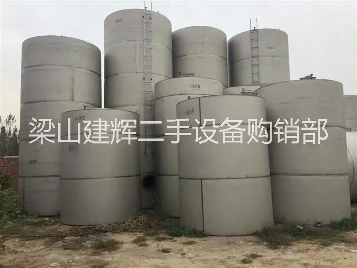 長期出售訂做1-60立方不銹鋼儲存罐二手不銹鋼罐價格低