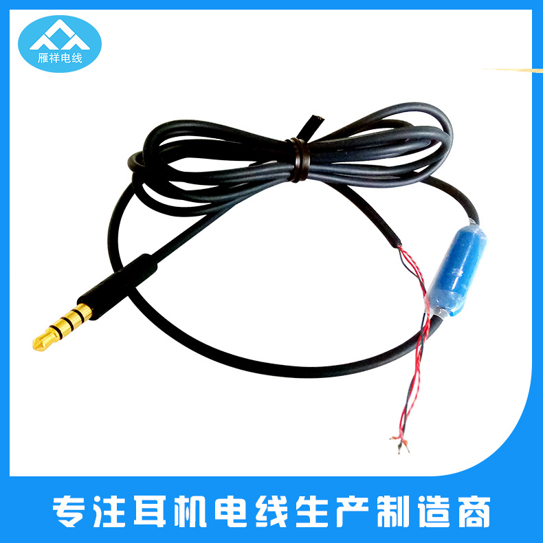 耳掛式耳機(jī)所用耳掛線