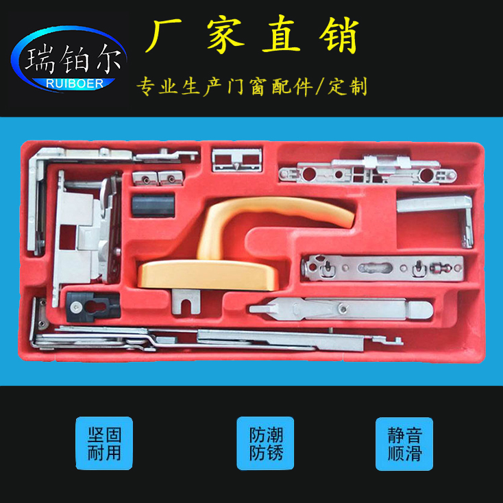 瑞鉑爾門窗五金配件|氧化金隱形內(nèi)開內(nèi)倒