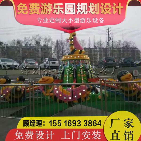 自控蜜蜂游樂設(shè)備 室外游樂設(shè)備