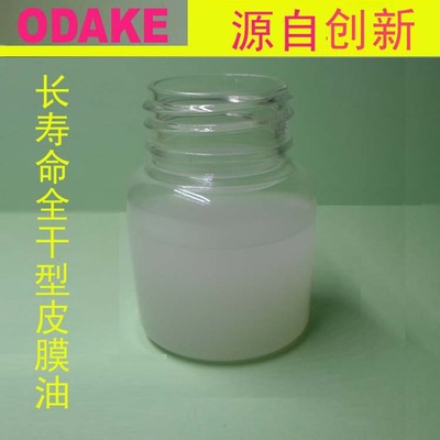 干性潤滑劑、廣東干性潤滑劑批發(fā)售價、東莞干性潤滑劑廠家