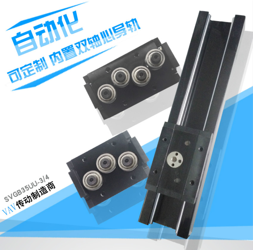 VAV SVG35雙軸心導(dǎo)軌滑塊