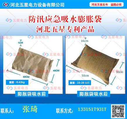 吸水膨脹袋 防汛編織袋防汛吸水膨脹沙袋質(zhì)量 管涌吸水膨脹袋廠家吸水膨脹袋價格防汛產(chǎn)品儲備| 防洪沙袋