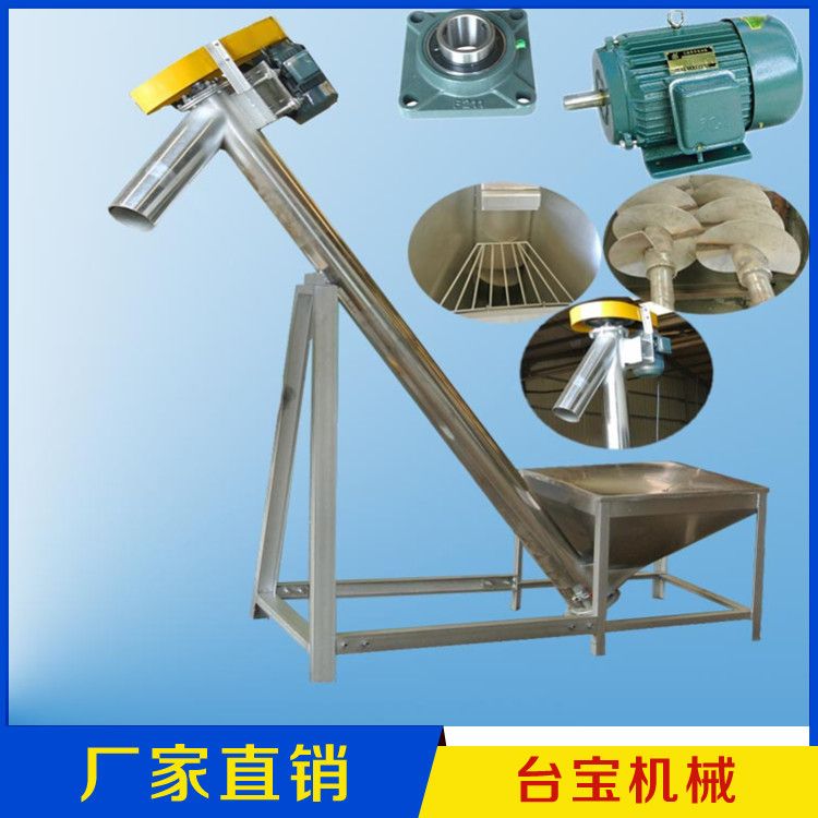 垂直螺桿輸送機(jī)圖片、臺寶環(huán)保供貨及時、垂直螺桿輸送機(jī) 垂直螺桿輸送機(jī)批發(fā)