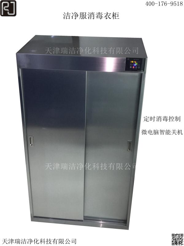 不銹鋼潔凈柜，紫外線消 不銹鋼潔凈柜，紫外線*柜