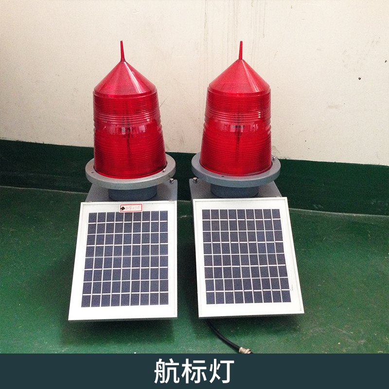 供應(yīng)航標(biāo)燈 夜行船舶指引燈 水上安全交通燈 優(yōu)質(zhì)安全標(biāo)示燈批發(fā)