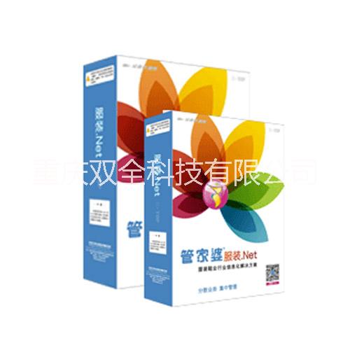 重慶雙全科技管家婆輝煌進銷存軟件免費版庫存管理重慶本地可*